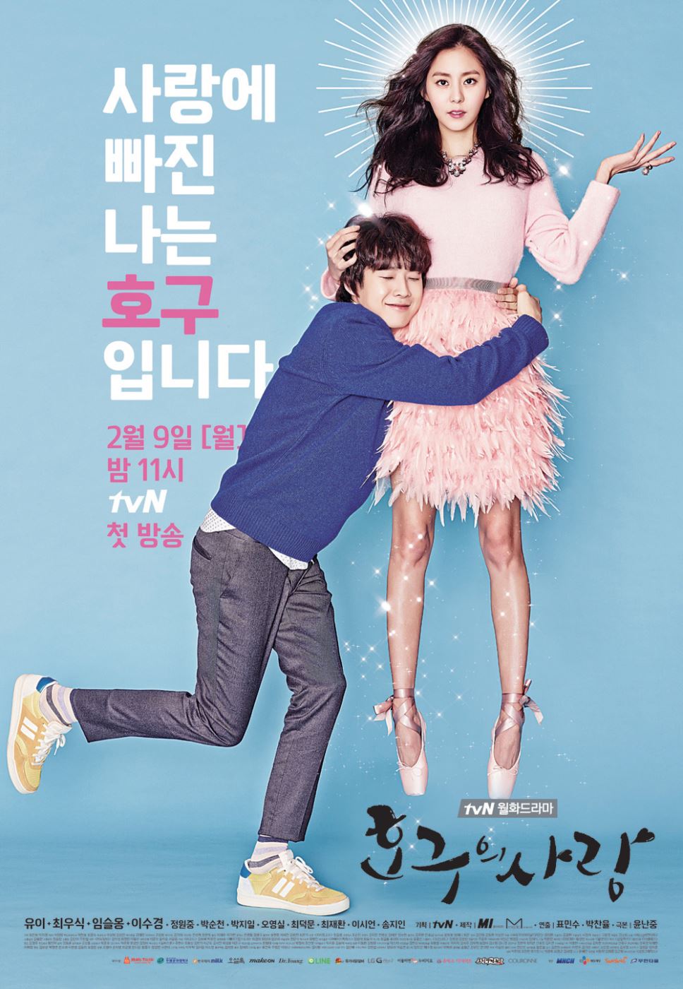 영화 속 명대사, 소설 속 사랑의 문장 | 얼루어 코리아 (Allure Korea)
