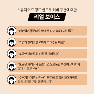 투쿨포스쿨_카드뉴스_2차수정5