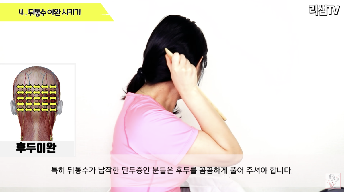 셀프 마사지로 머리 크기 줄이는 방법! 머리가 커지는 이유와 예쁜 두상 교정을 위한 꿀팁 소개 | 얼루어 코리아 (Allure  Korea)