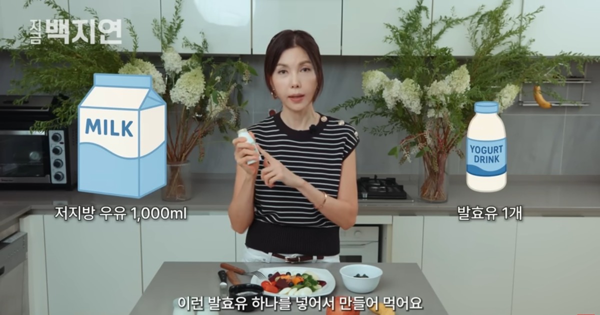 백지연의 건강한 아침 식단