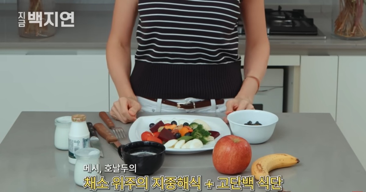 백지연의 건강한 아침 식단