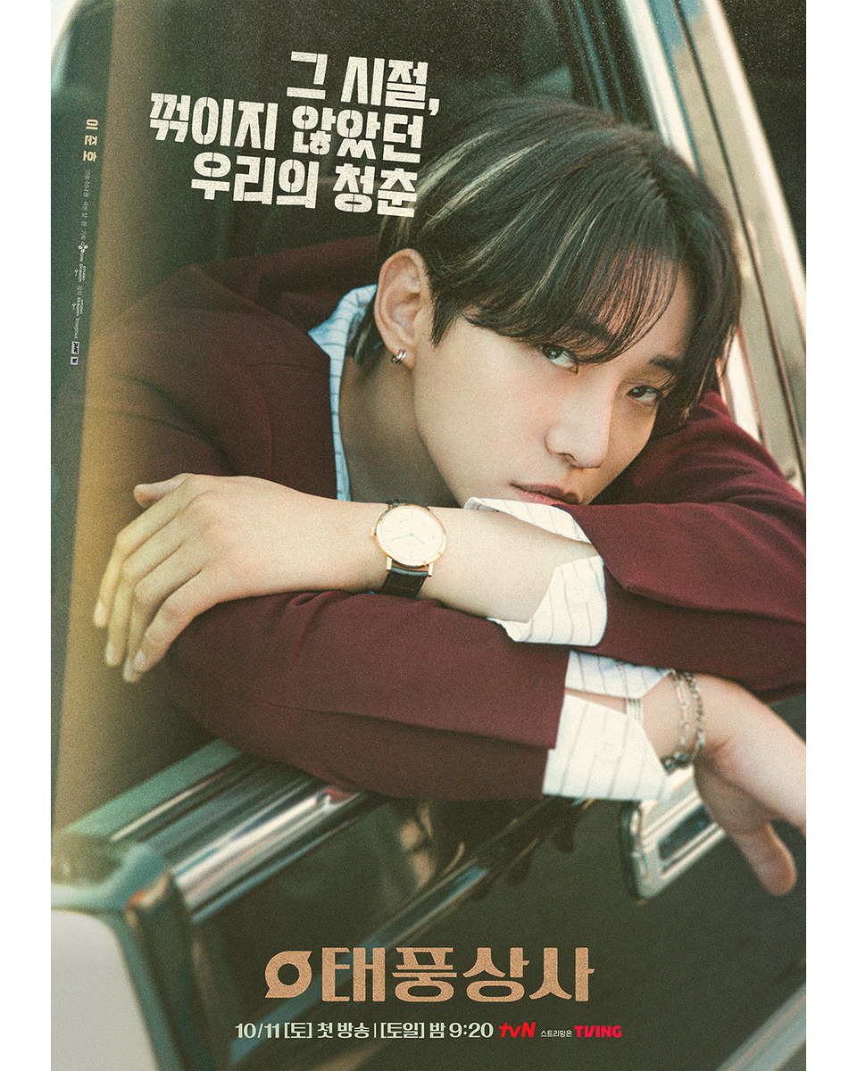 복고 뉴트로 드라마 8090