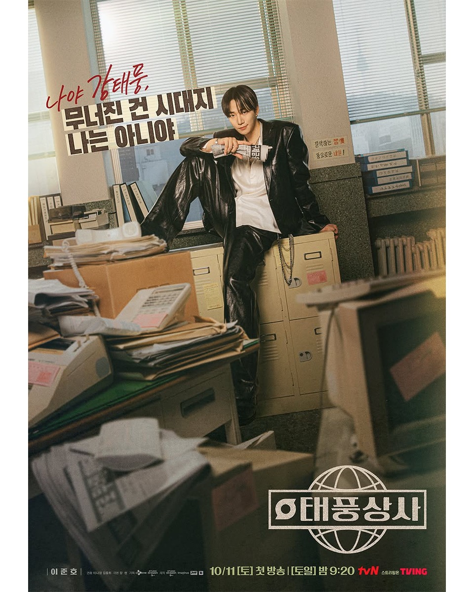 복고 뉴트로 드라마 8090