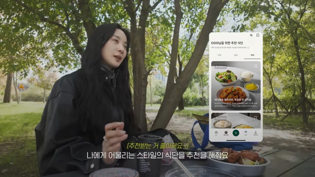 이청아 건강관리 앱