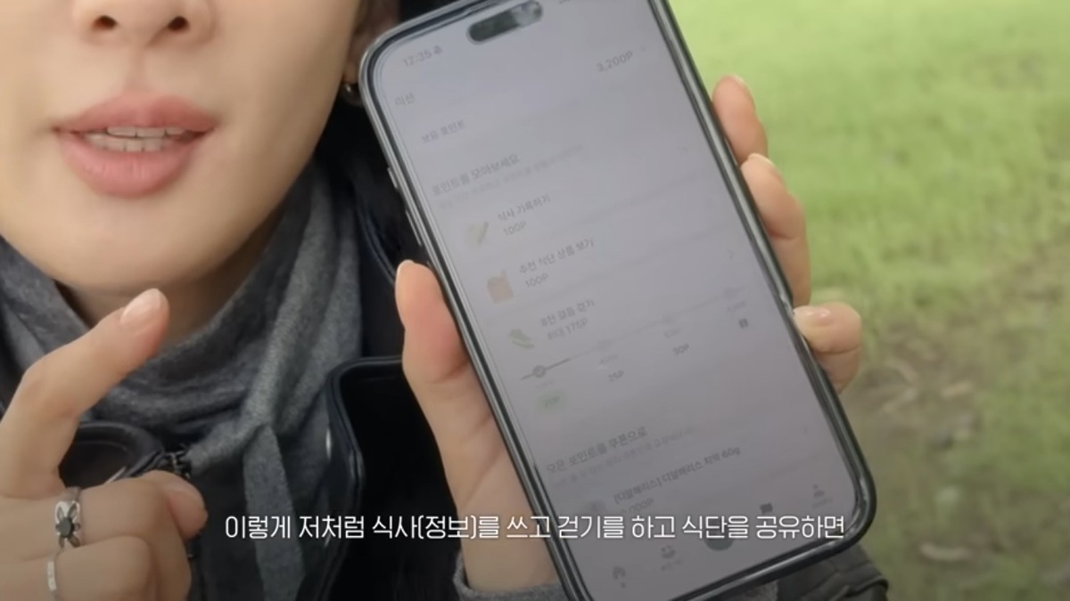 이청아 건강관리 앱