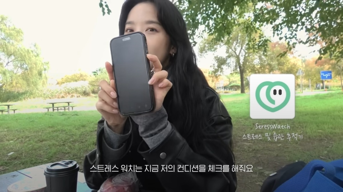 이청아 건강관리 앱