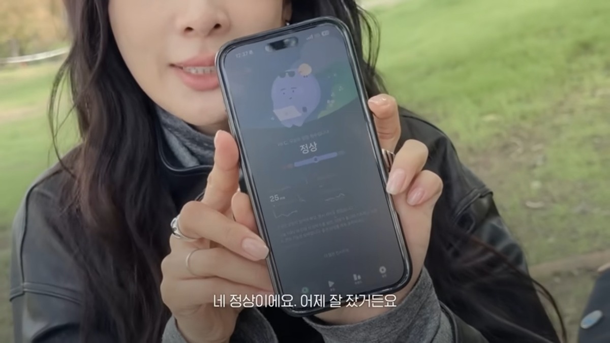 이청아 건강관리 앱