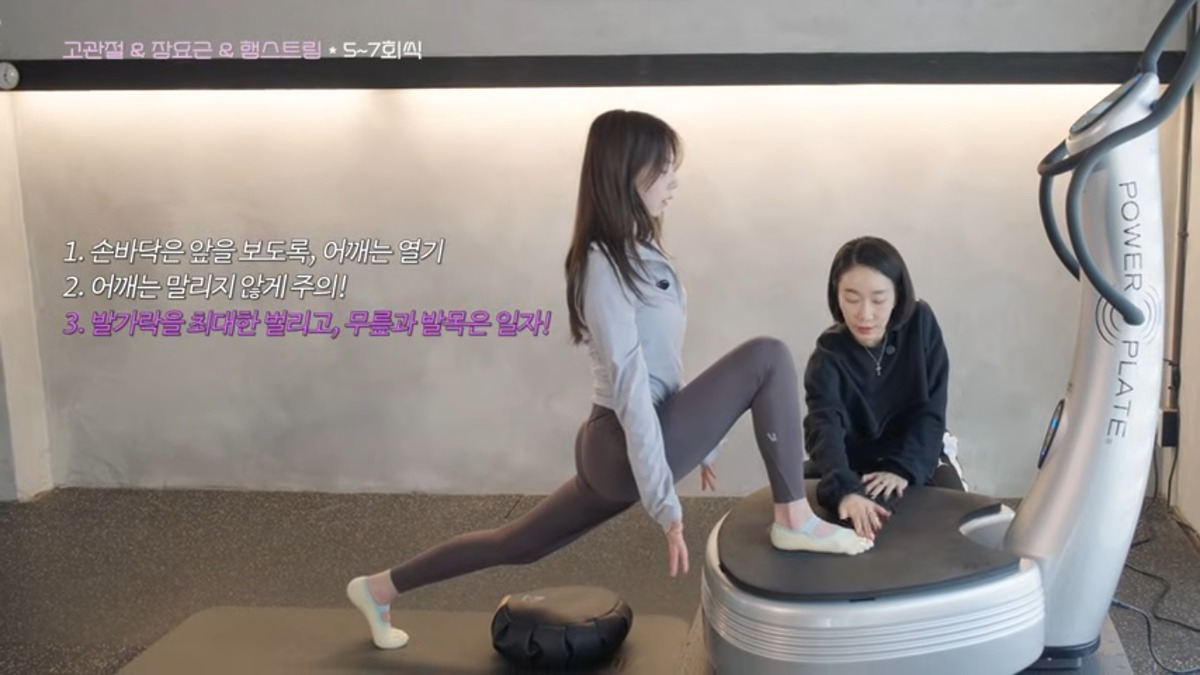 파워플레이트 안소희