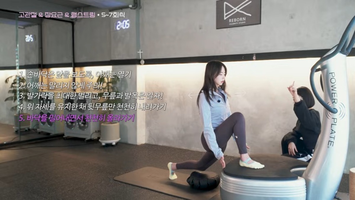 파워플레이트 안소희