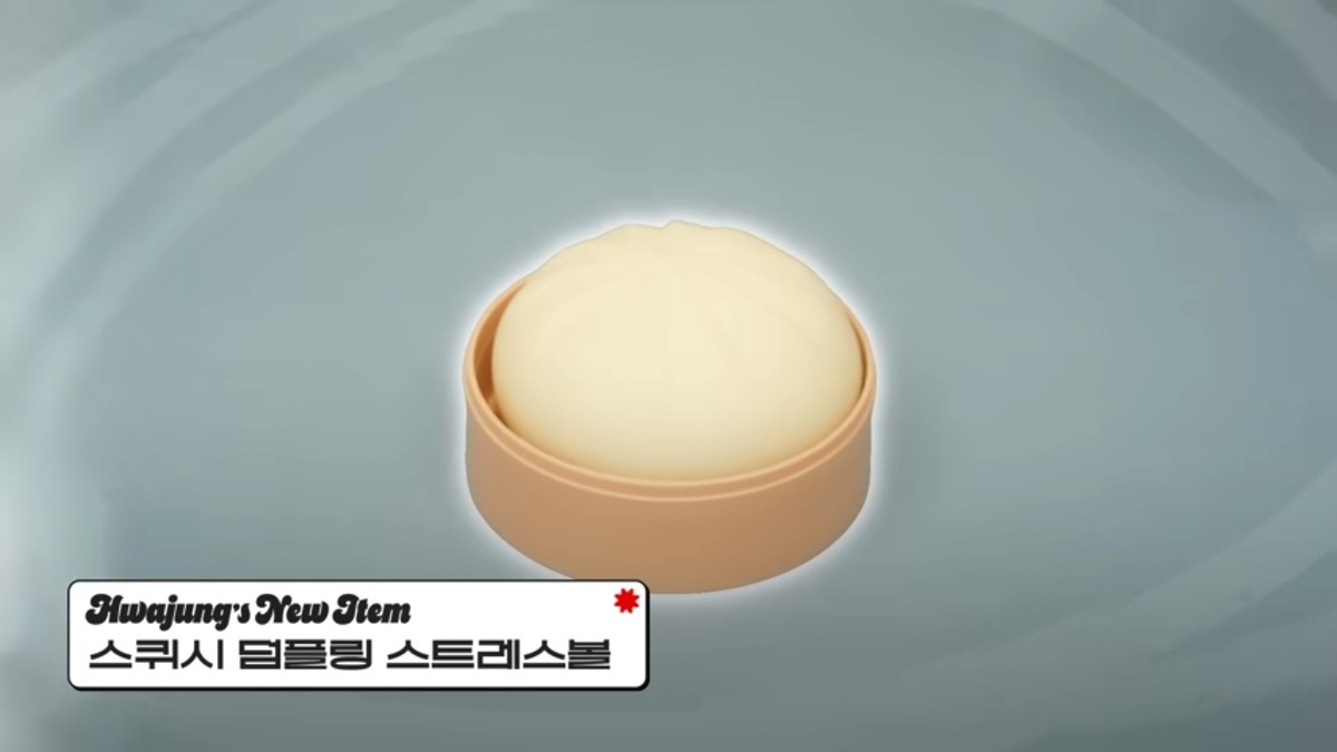 최화정 스트레스볼