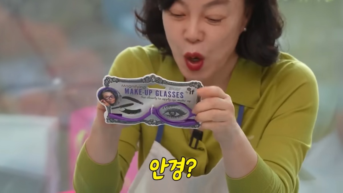 최화정 메이크업안경