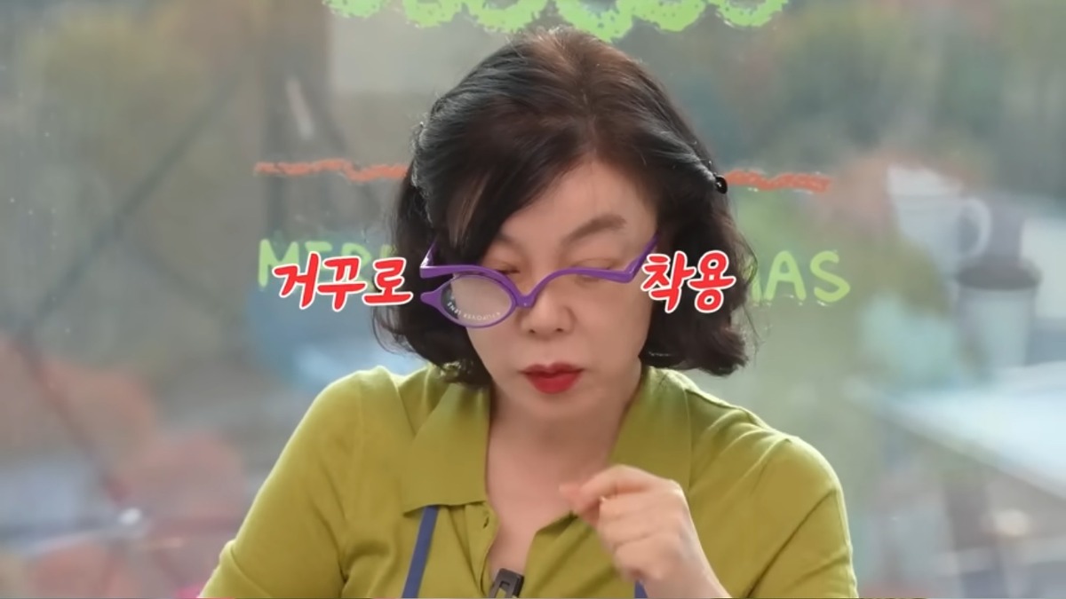 최화정 메이크업안경