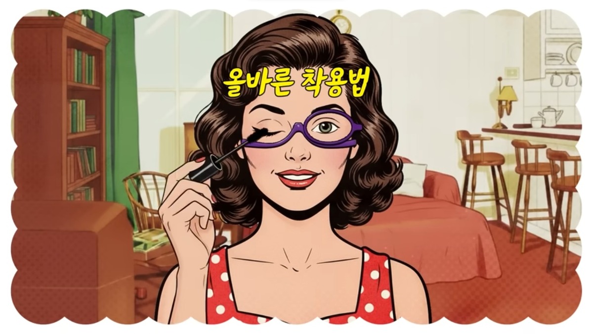 최화정 메이크업안경