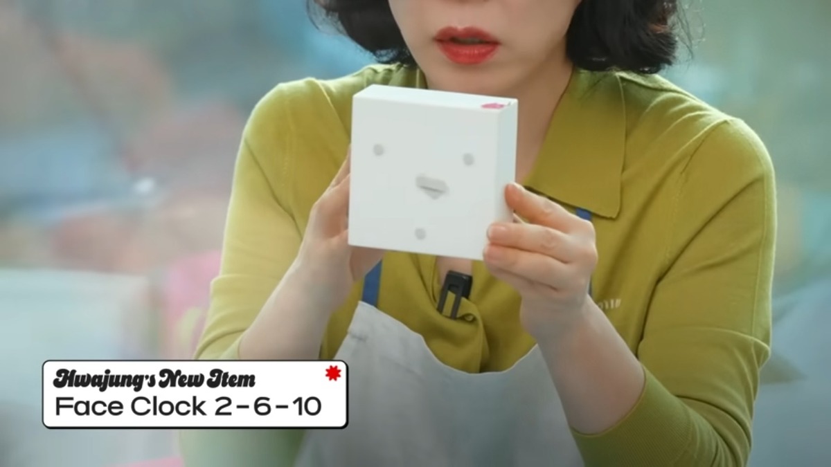 최화정 생활용품