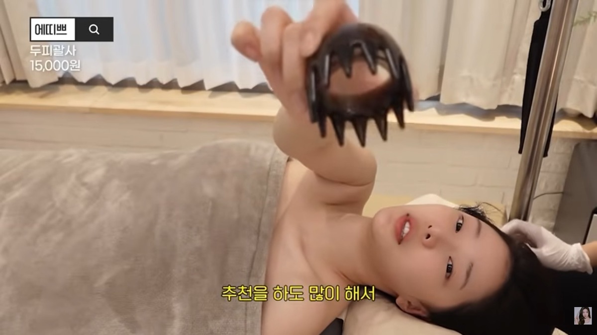 이시안 얼굴교정 두피괄사