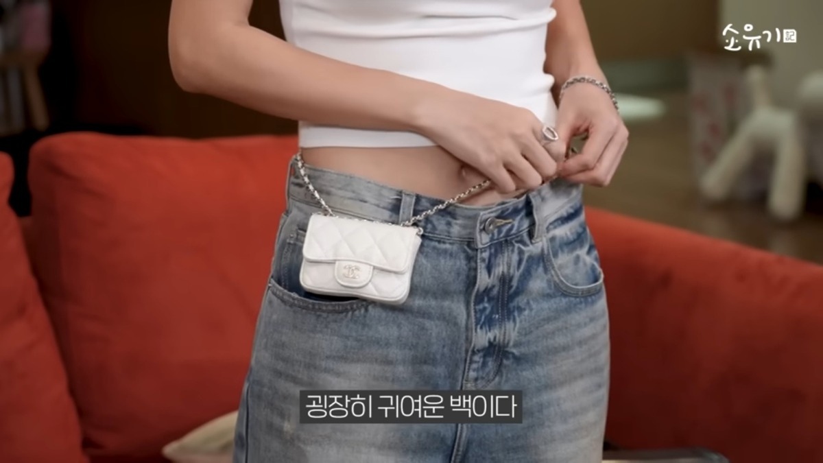 샤넬 못산템 소유