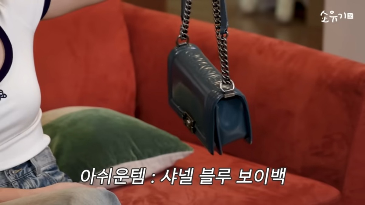 샤넬 못산템 소유