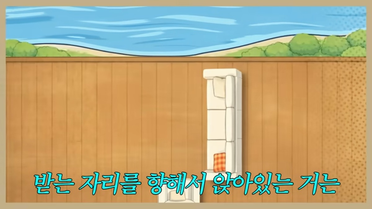 최화정 인테리어 풍수지리