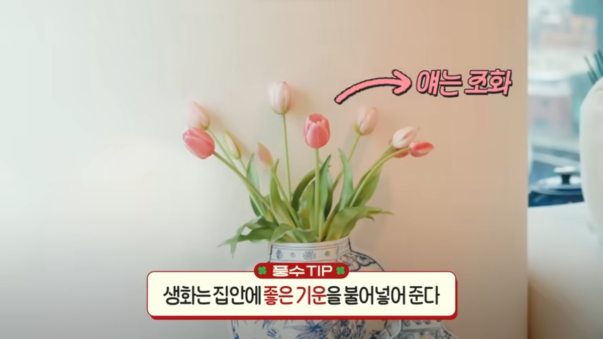 최화정 인테리어 풍수지리