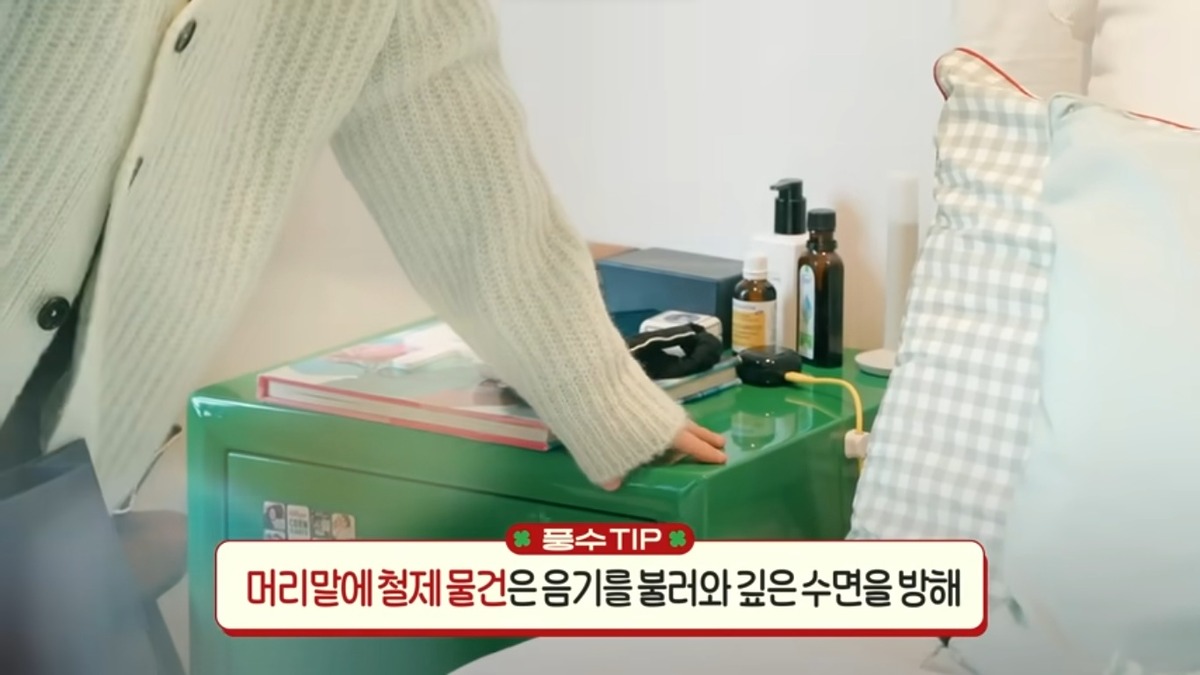 최화정 인테리어 풍수지리