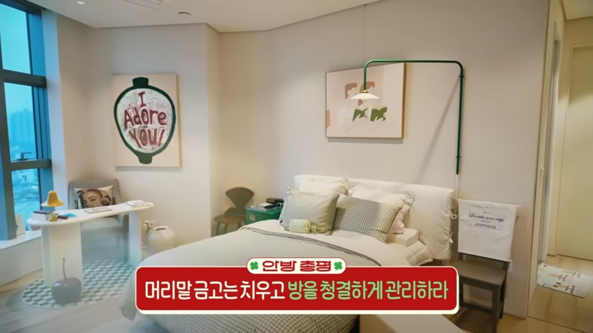 최화정 인테리어 풍수지리