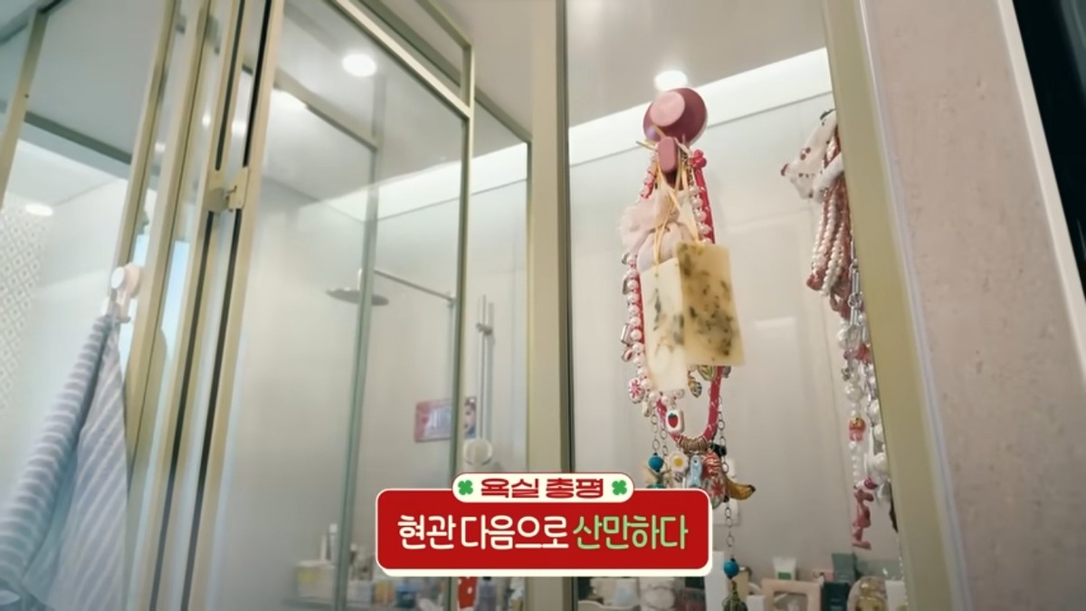 최화정 인테리어 풍수지리