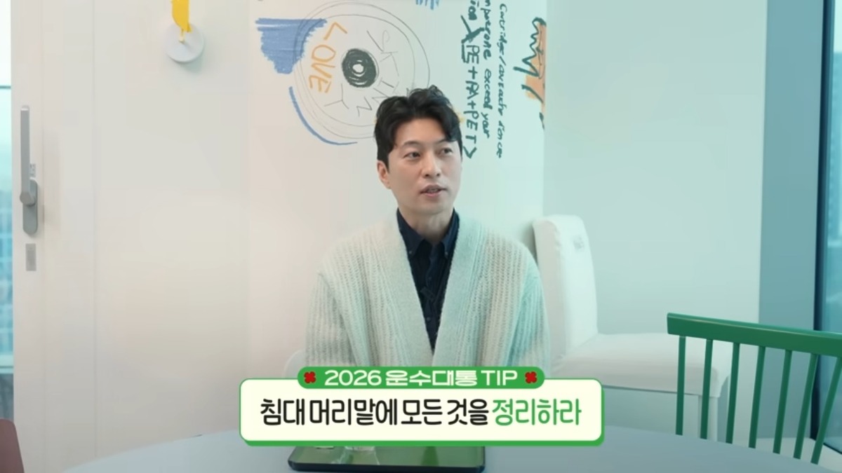 최화정 인테리어 풍수지리