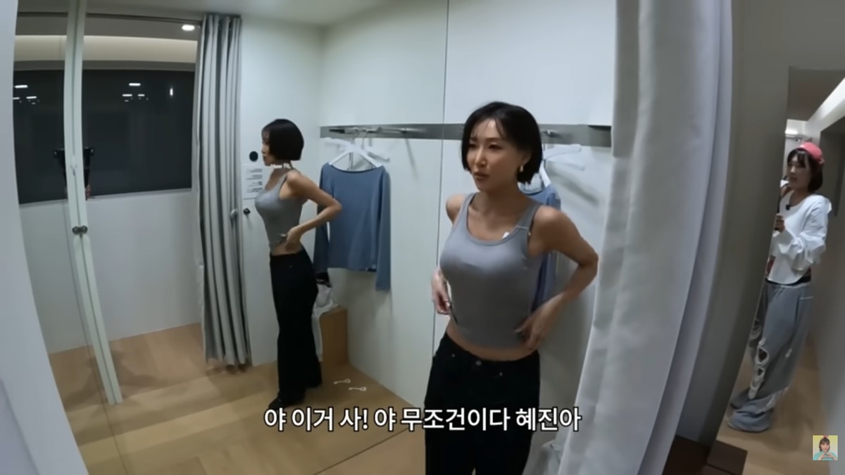 이은지 화사 속옷 베리시