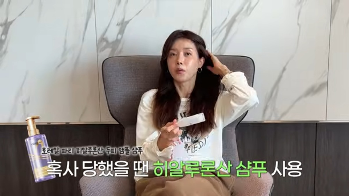 채정안 탈모 두피관리