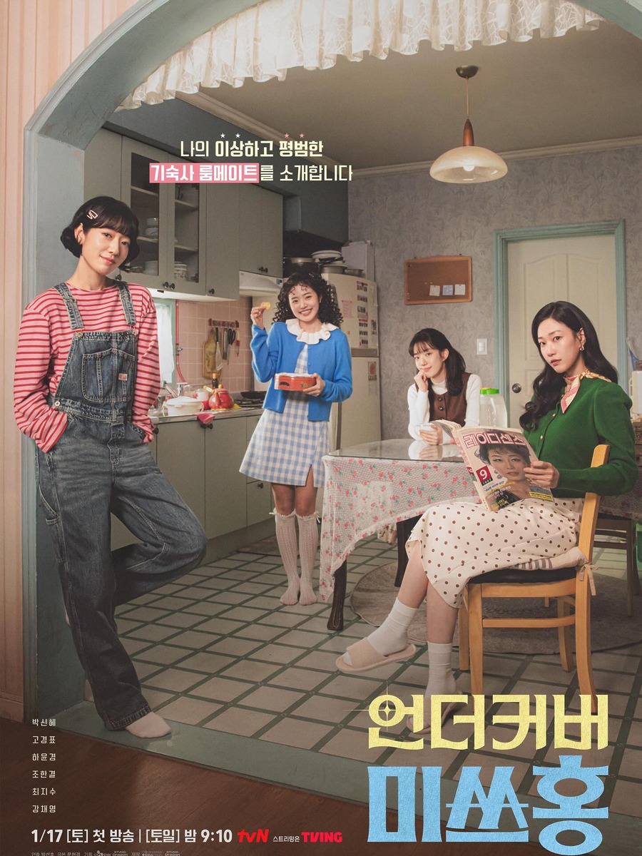 Y2K 1997 박신혜 드라마