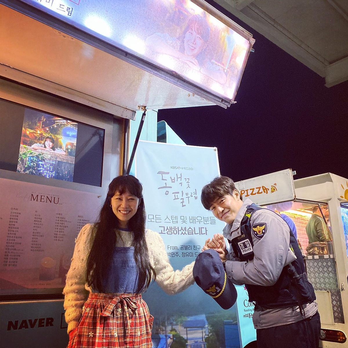 공효진 드라마 동백꽃필무렵 강하늘