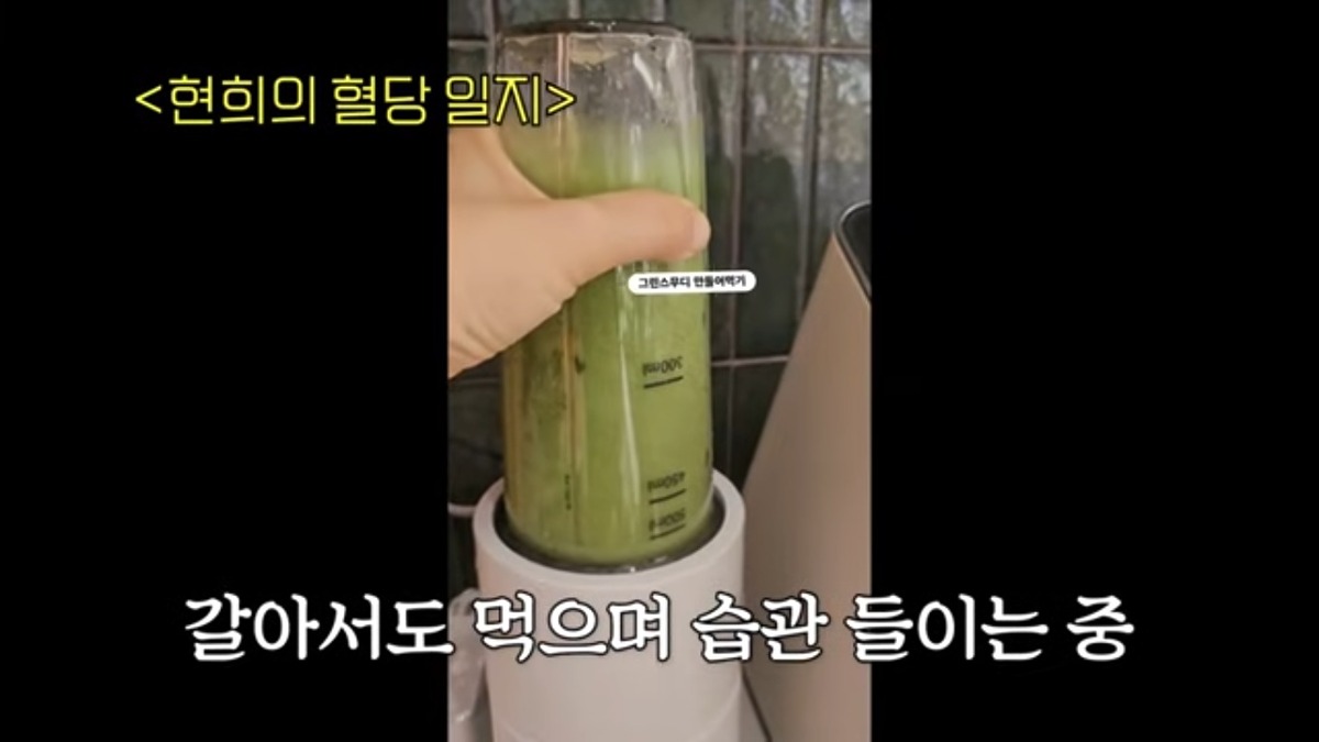 홍현희 오일다이어트 식초다이어트