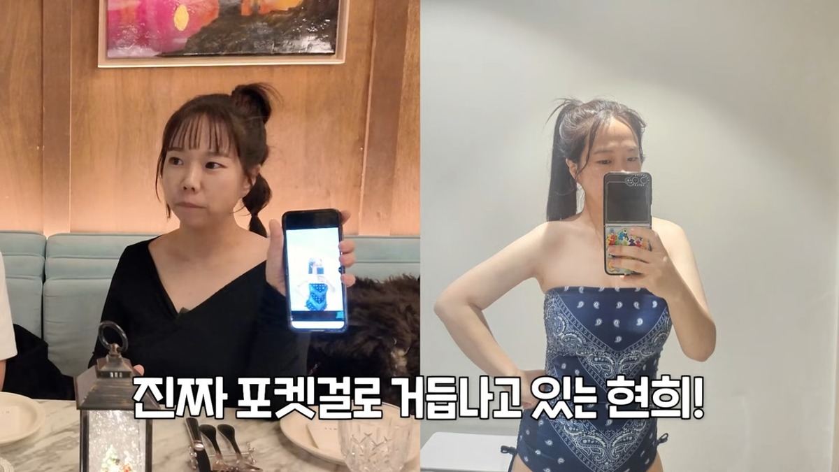 홍현희 오일다이어트 식초다이어트