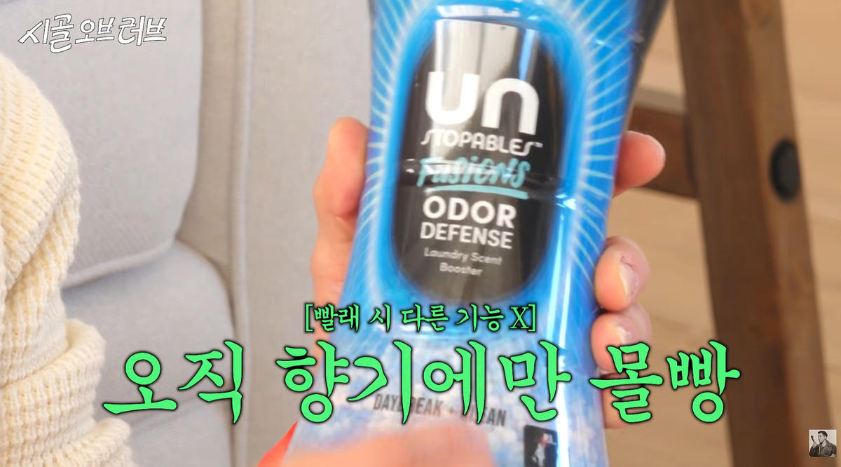 브라이언 빨래템 옷냄새