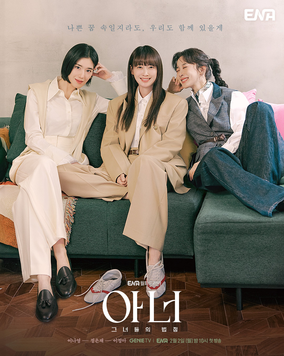 이청아 이나영 정은채