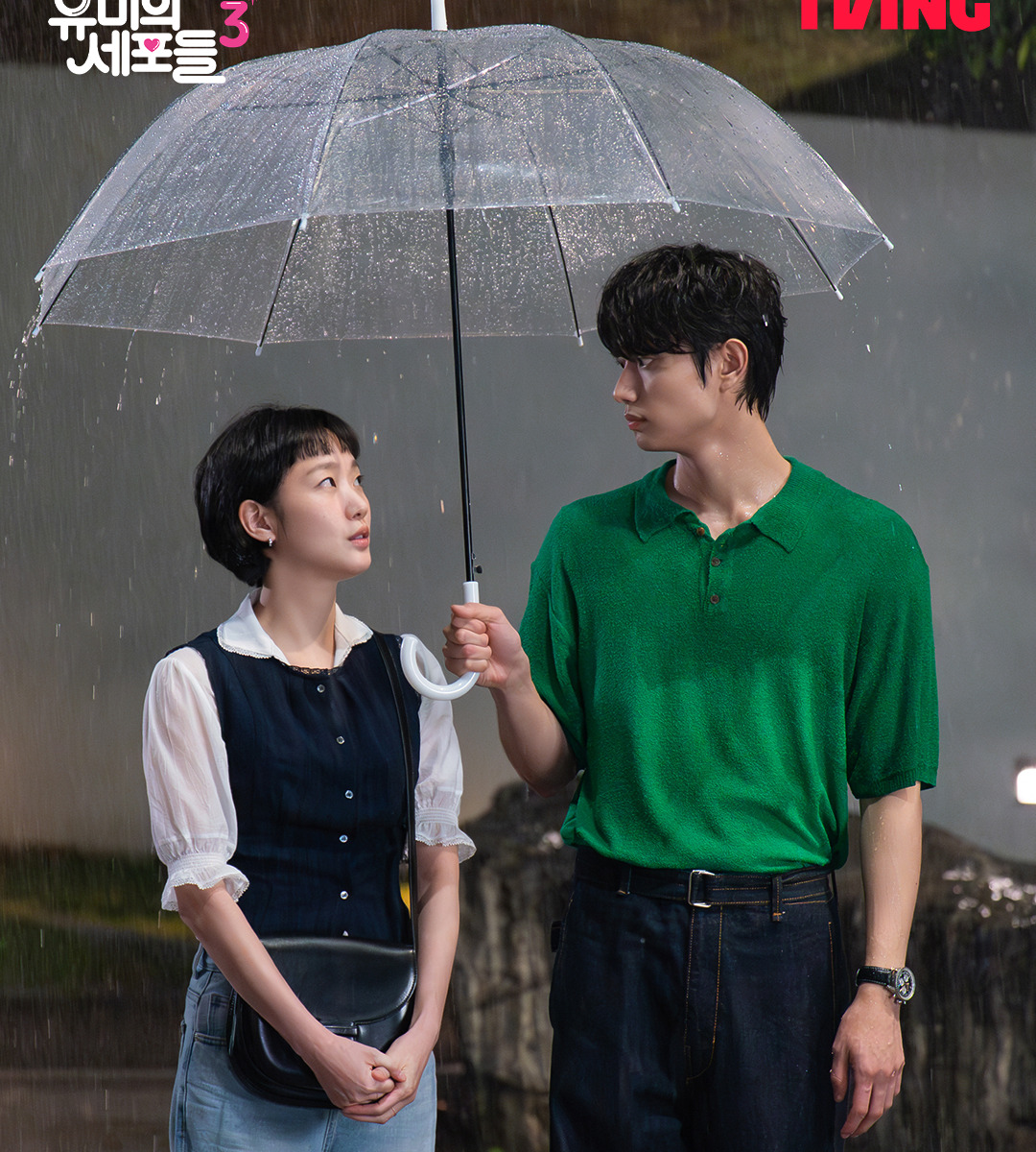 김고은 유미의세포들3