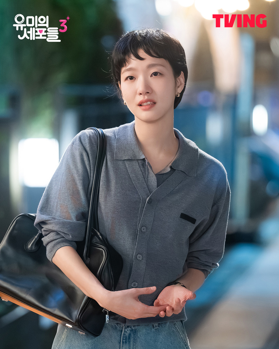 김고은 유미의세포들3 카디건