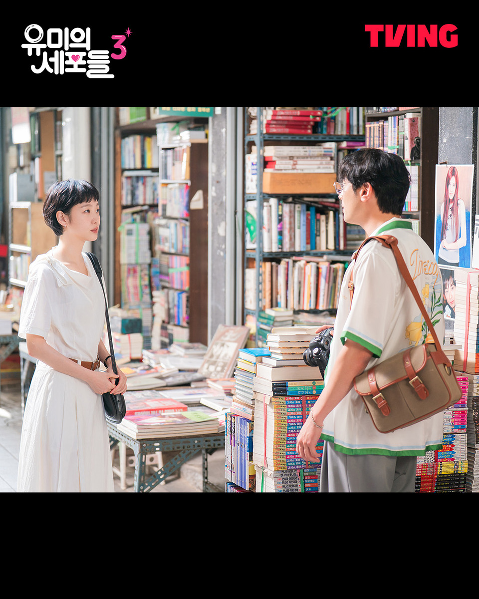 김고은 유미의세포들3 원피스