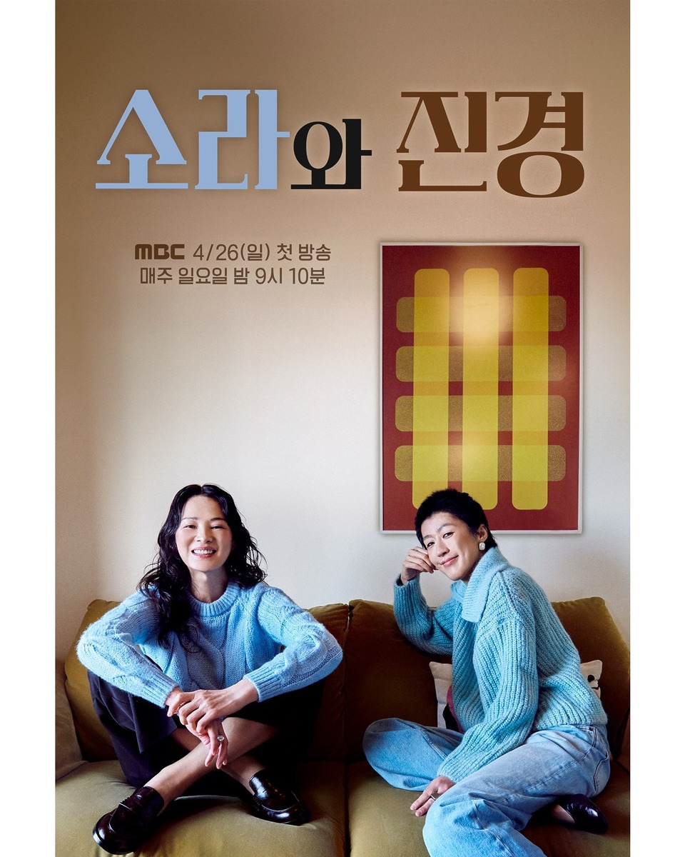 이소라 홍진경 소라와진경