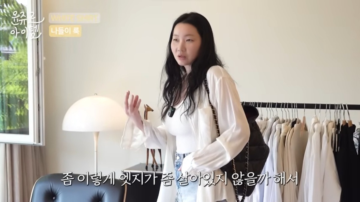 장윤주 화이트셔츠