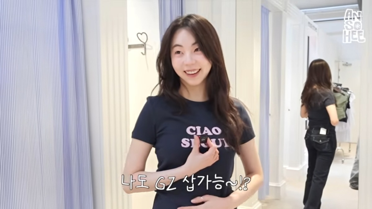안소희 성수동 젠지패션