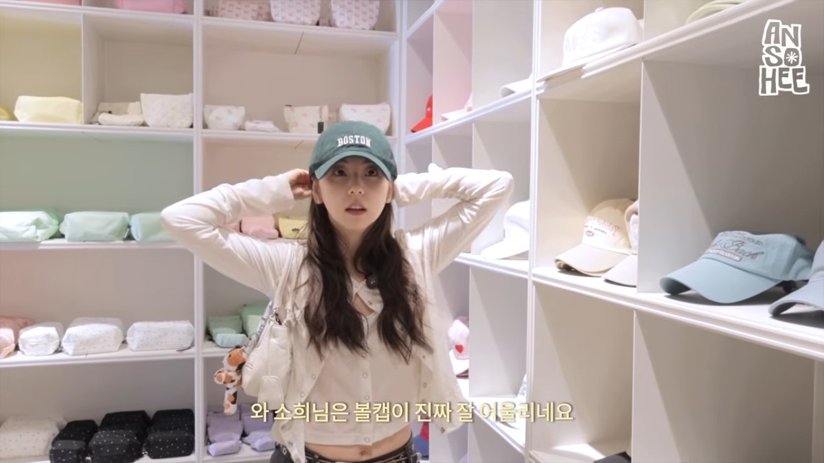 안소희 성수동 젠지패션