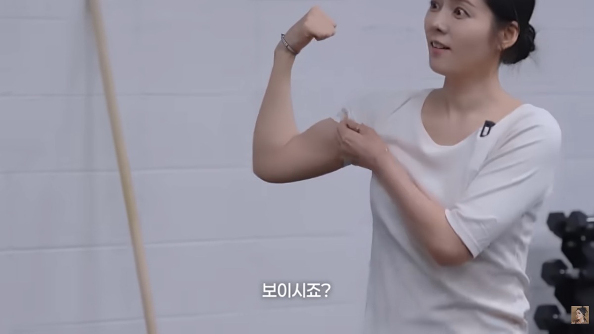 한가인 팔뚝살