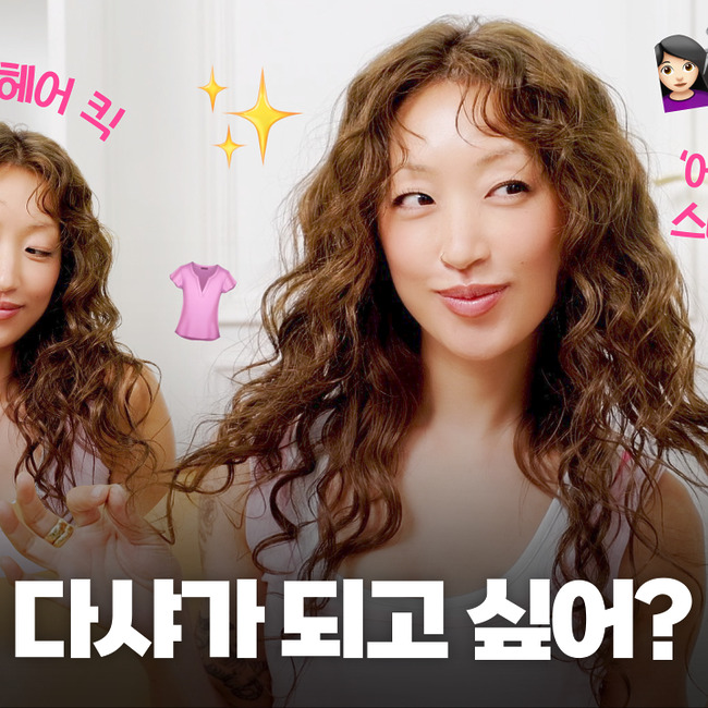 요즘 #다샤코어가 유행이라면서?