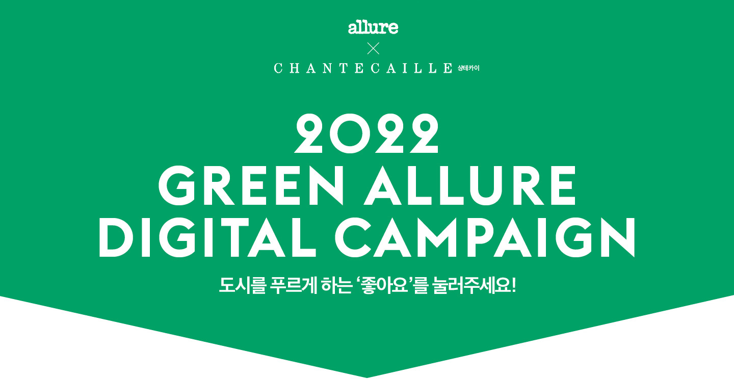 2022 GREEN ALLURE DIGITAL CAMPAIGN